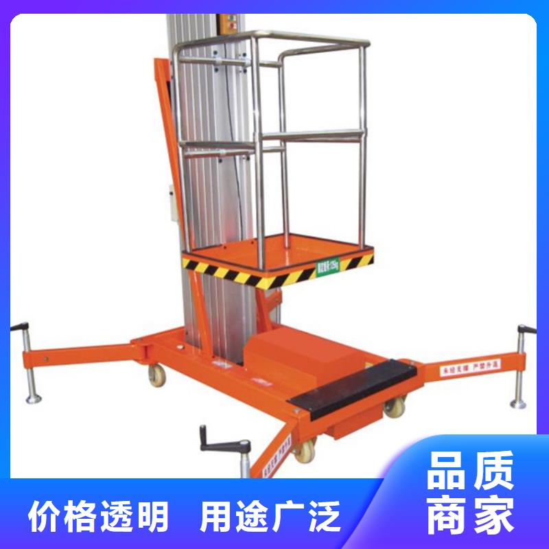 升降平台厂家厂家电话