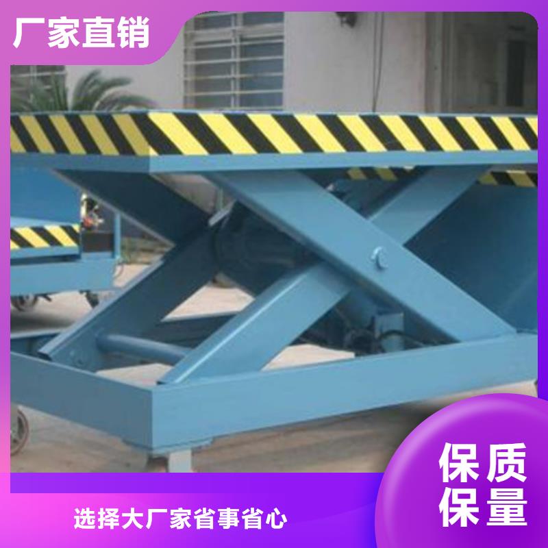 升降平台厂家电话