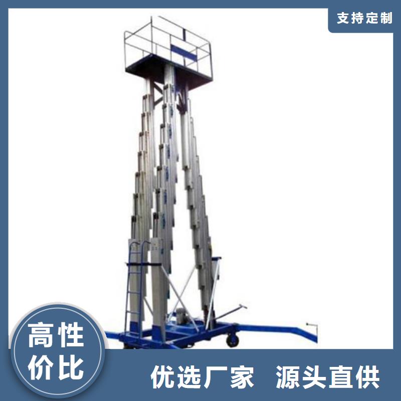 升降平台厂家