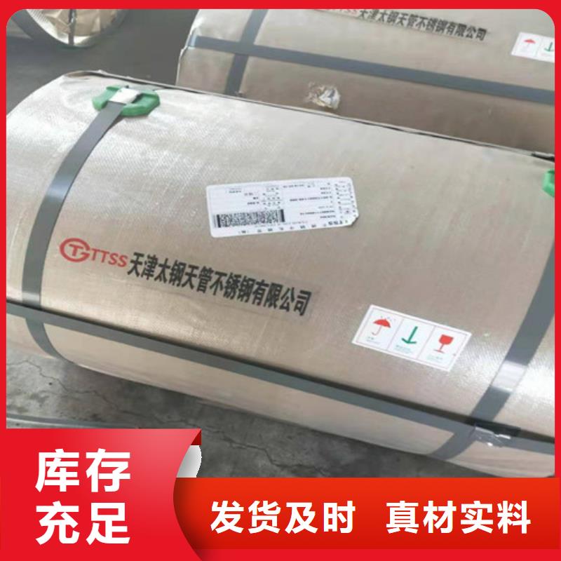 不锈钢板1,304不锈钢卷板现货直发