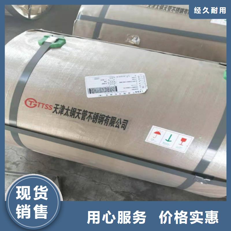 316L不锈钢板公斤价格专业服务可靠当天发货