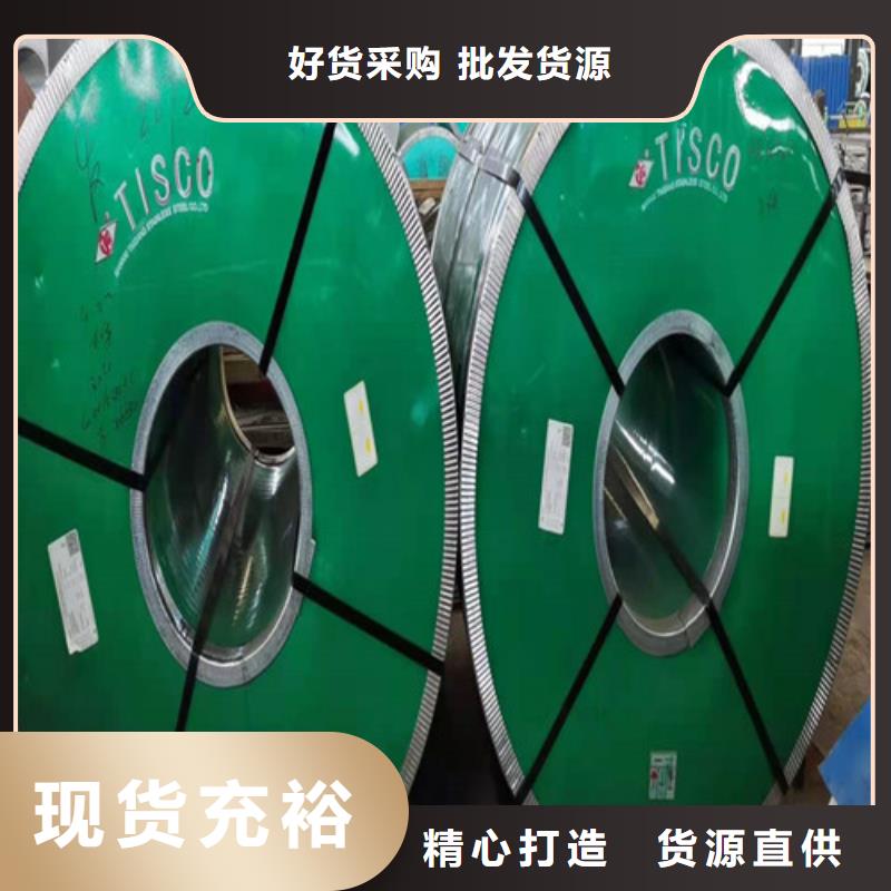 304不锈钢卷板专业服务可靠货到付款