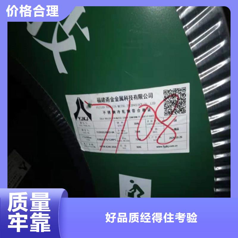 201不锈钢板可按需求定制库存量大