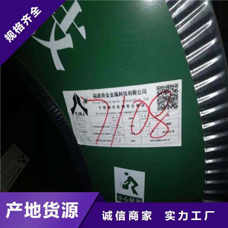 316L不锈钢板公斤价格公司实力雄厚可在线参观