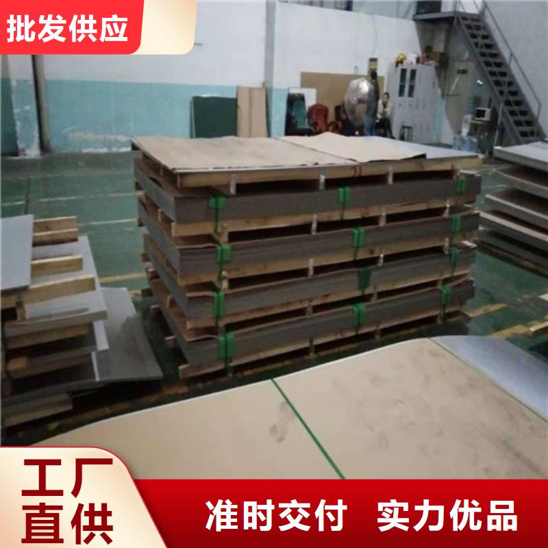 316L不锈钢板公斤价格专业服务可靠当天发货