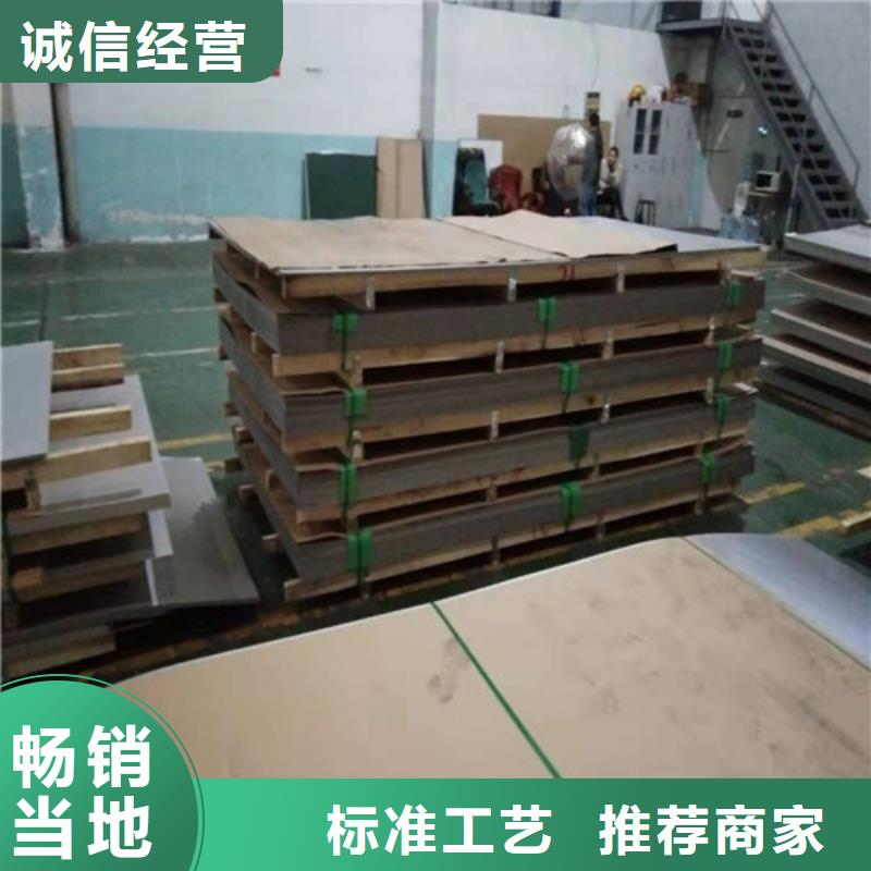 316L不锈钢板公斤价格质量有保障
