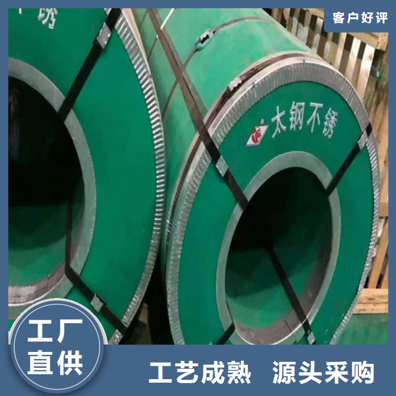316L不锈钢板厂家现货销售