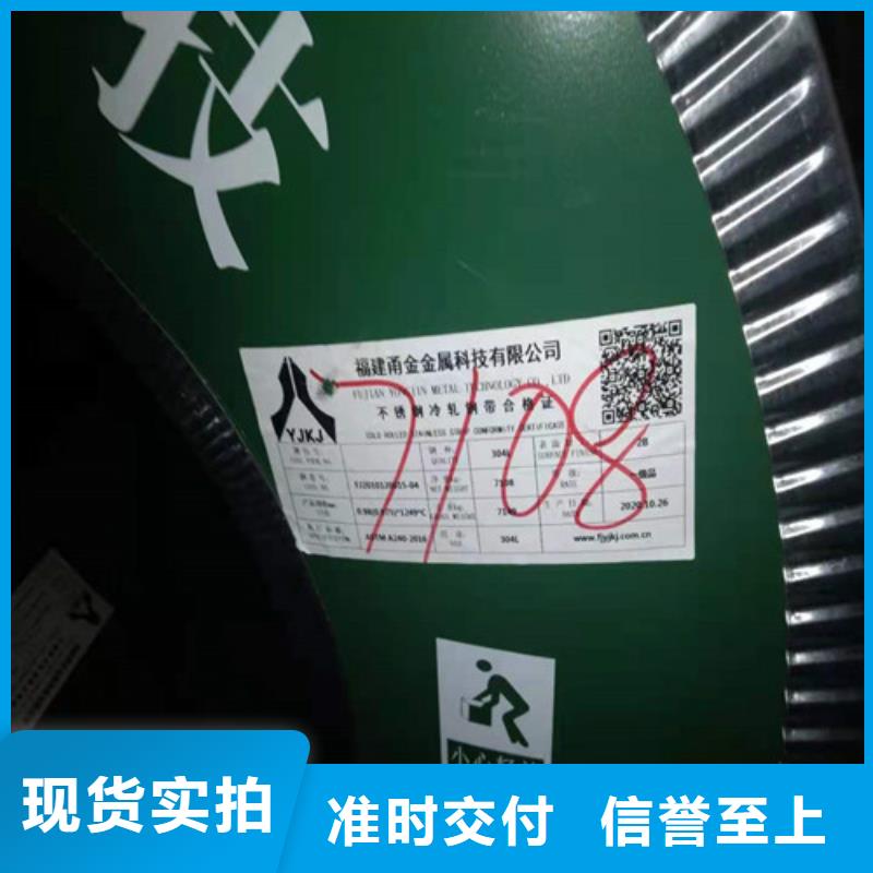 不锈钢卷板优质生产厂家