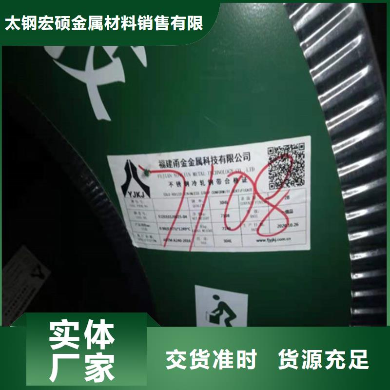 不锈钢板不锈钢管用心经营