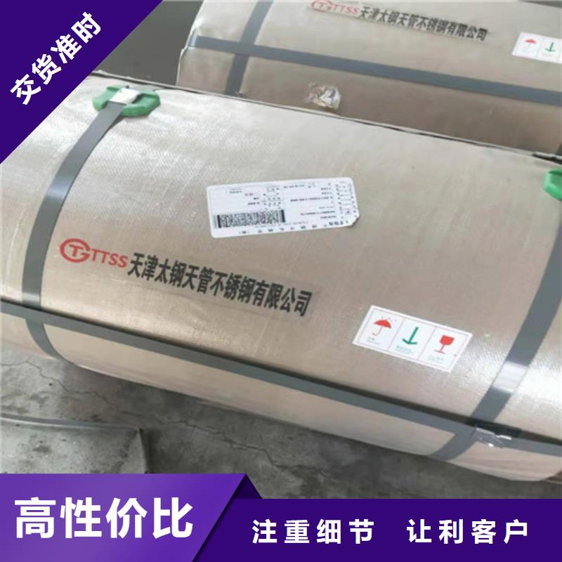316L不锈钢板厂家现货销售