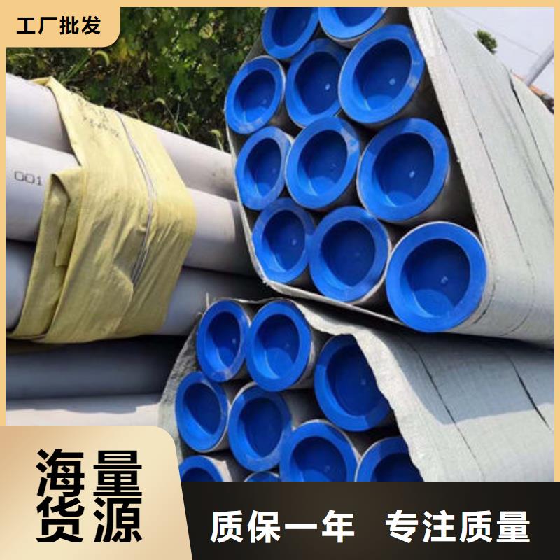 产品实拍<鑫志发>316大口径不锈钢管厂家资讯