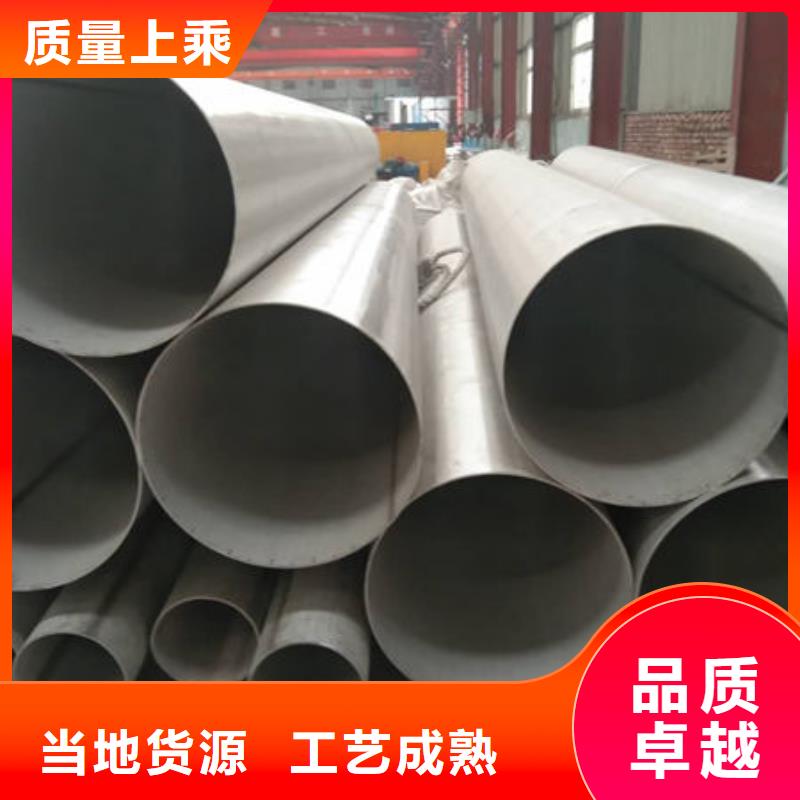 咨询[鑫志发]供应316不锈钢焊管的销售厂家