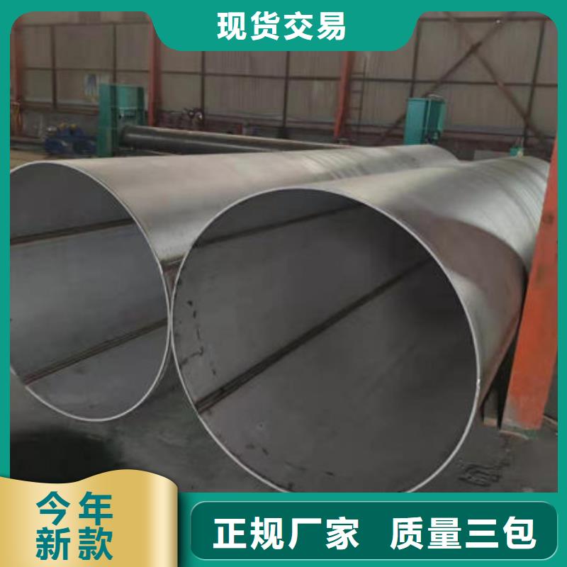购买<鑫志发>2205不锈钢焊管厂家长期供应
