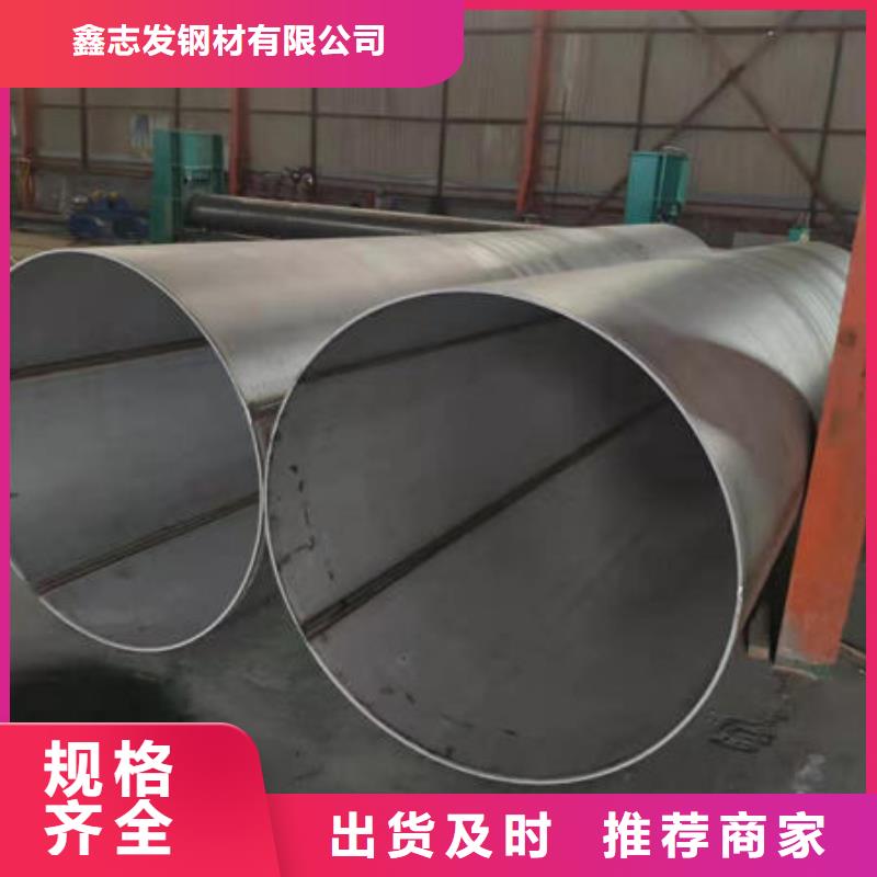 产品实拍<鑫志发>316大口径不锈钢管厂家资讯