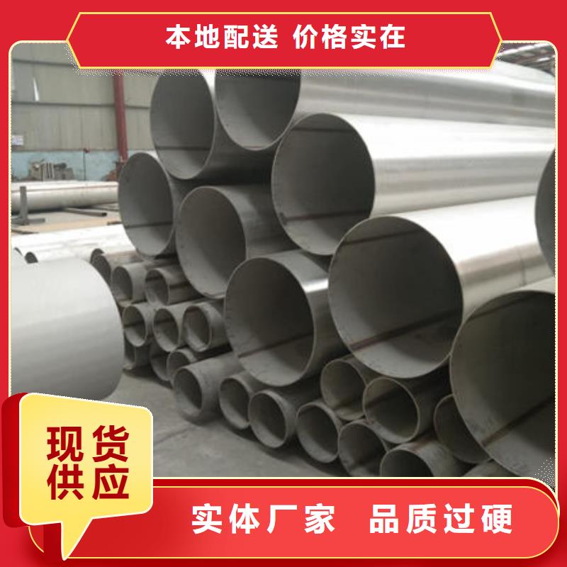 品质可靠《鑫志发》优质2205不锈钢装饰管的厂家