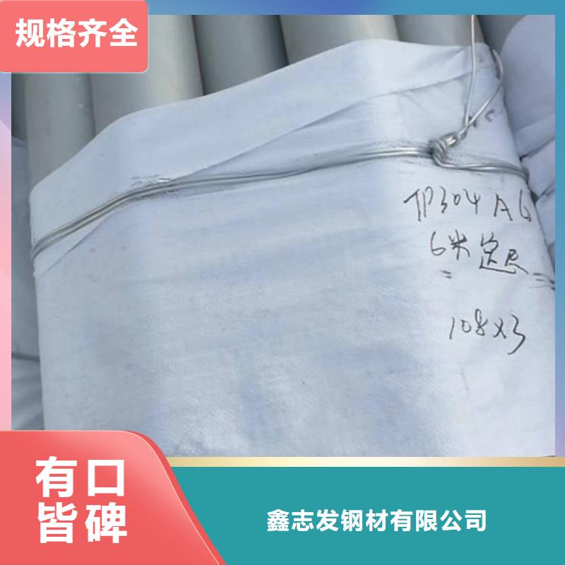 不锈钢无缝管600*100厚度服务优良