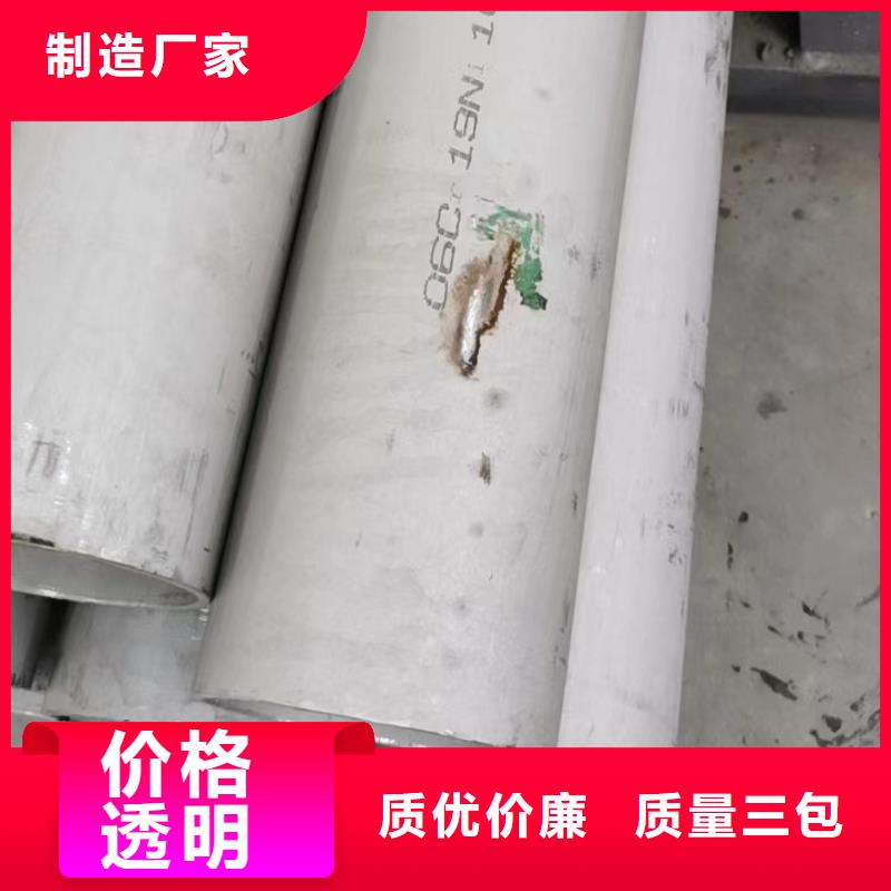 卖2205不锈钢大口径无缝管的当地厂家