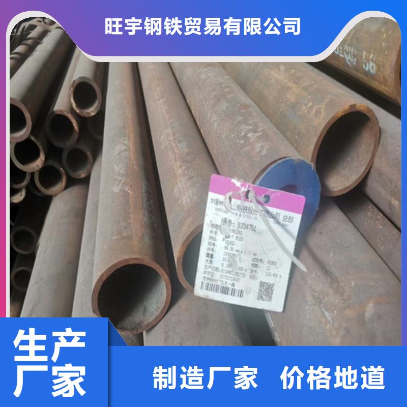直销(旺宇)无缝钢管规格型号尺寸大全-大量现货