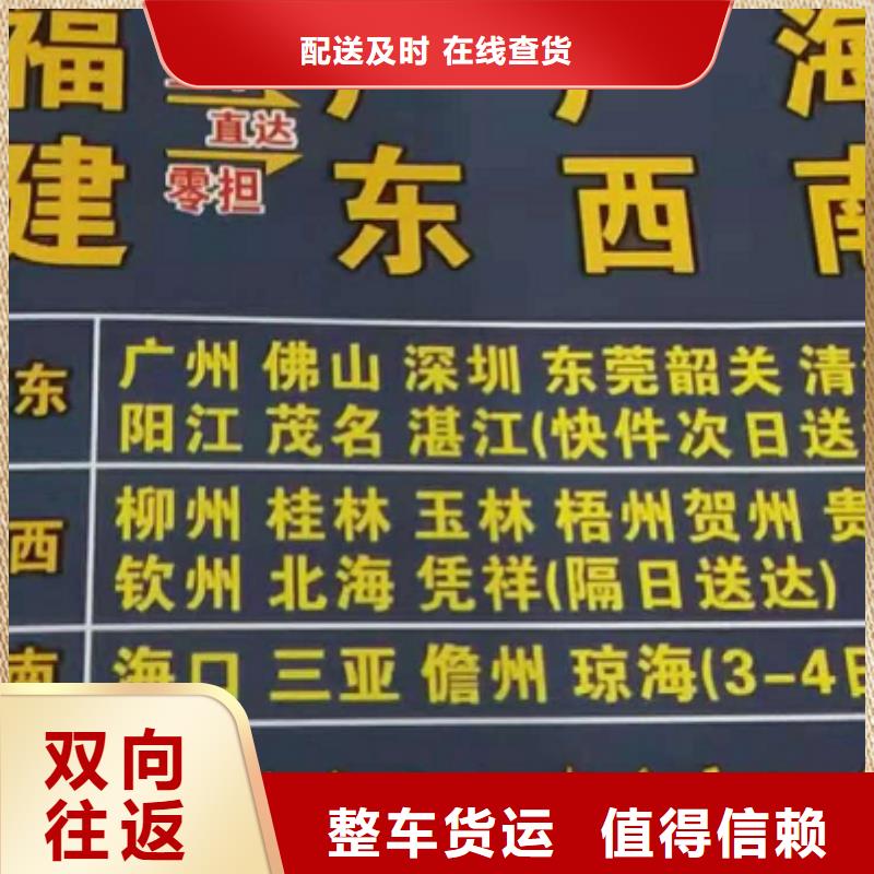 广东物流公司-厦门到广东物流运输专线公司返程车直达零担搬家回头车