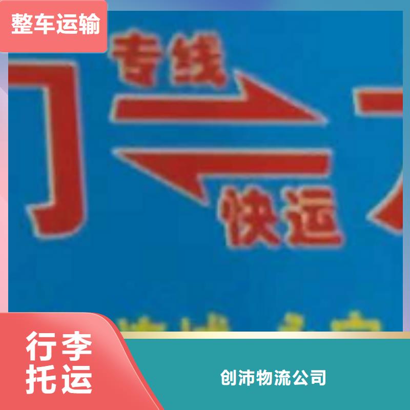 云浮物流公司厦门到云浮物流运输专线公司返程车直达零担搬家家具运输