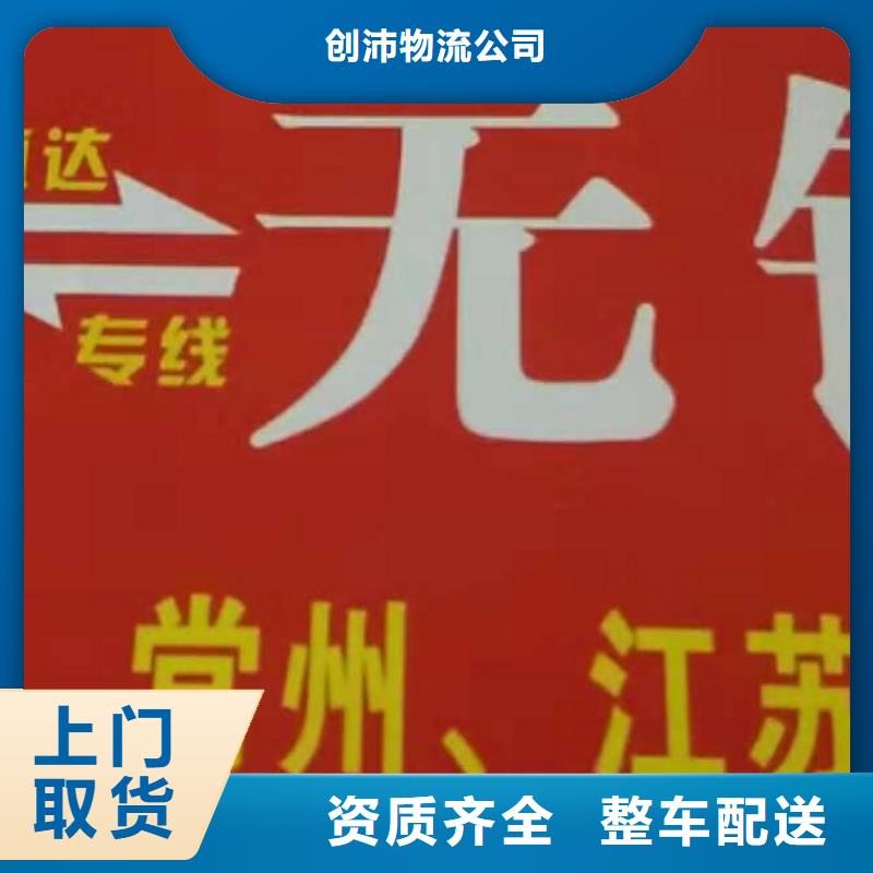 三明物流公司,厦门到三明物流运输专线公司整车大件返程车回头车为您降低运输成本