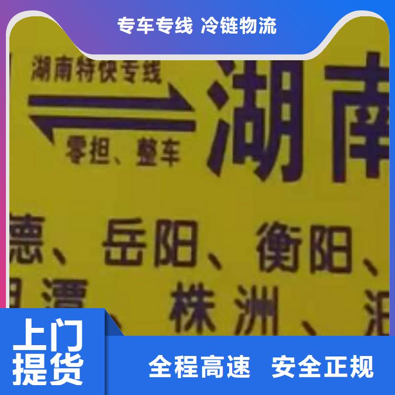 广东物流公司-厦门到广东物流运输专线公司返程车直达零担搬家回头车