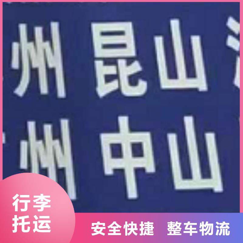 云浮物流公司厦门到云浮物流运输专线公司返程车直达零担搬家家具运输