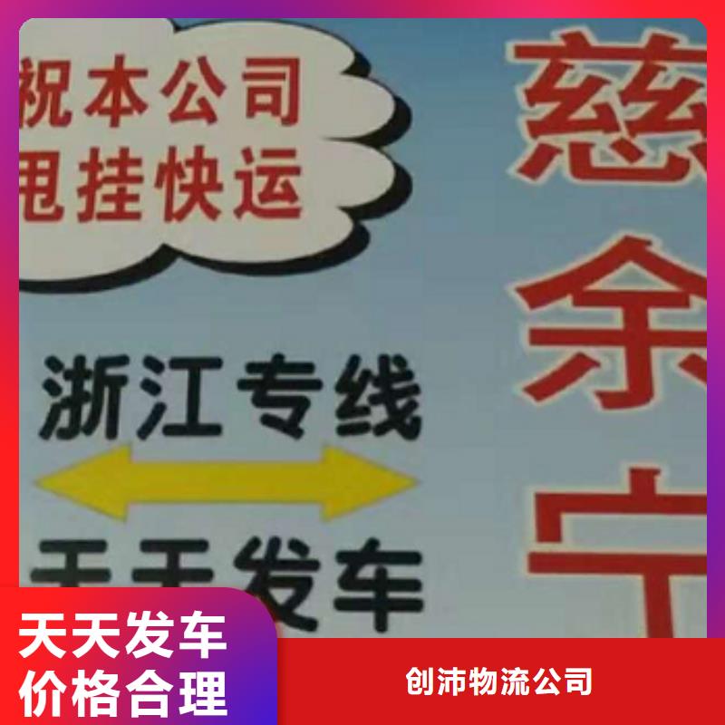 云浮物流公司厦门到云浮物流运输专线公司返程车直达零担搬家家具运输