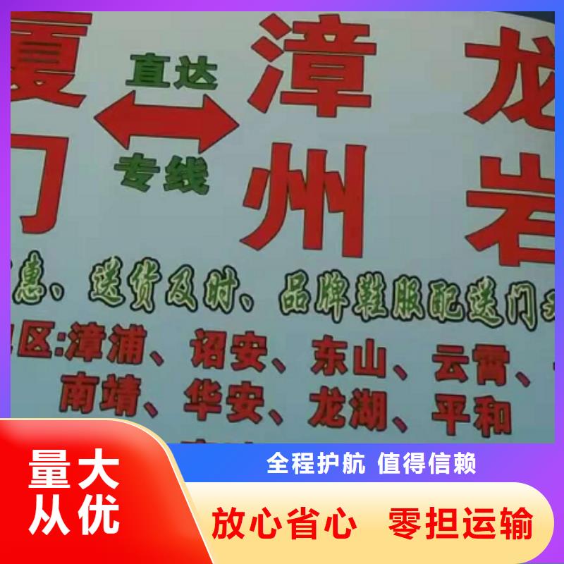 惠州物流专线_厦门到惠州货运物流专线公司冷藏大件零担搬家值得信赖