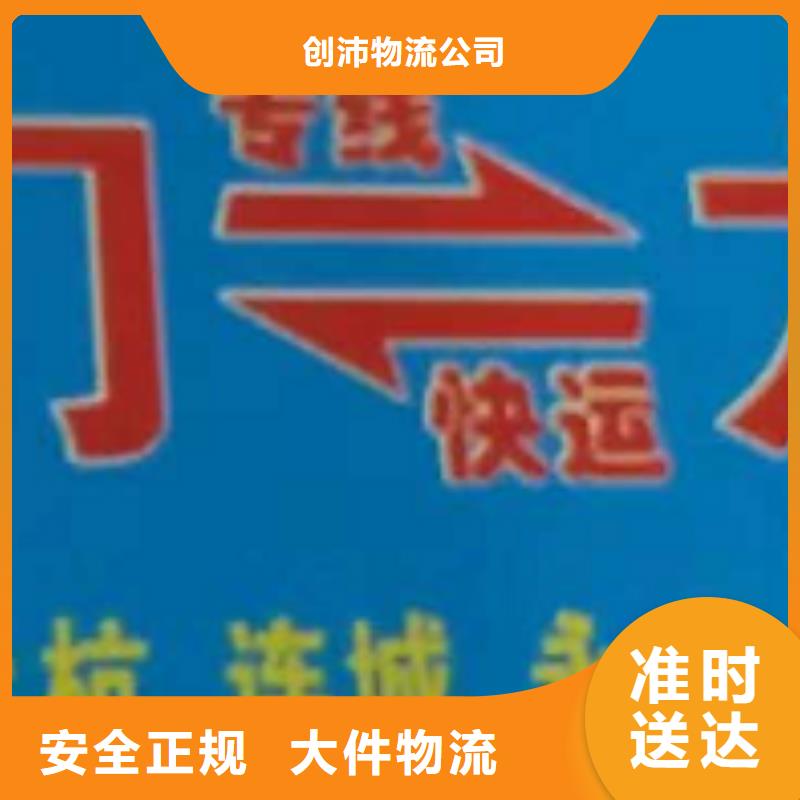 三明物流专线厦门到三明物流专线运输公司零担大件直达回头车专线直达