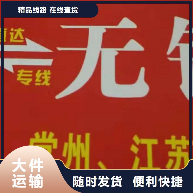 三门峡物流专线【厦门货运专线运输公司】仓储物流