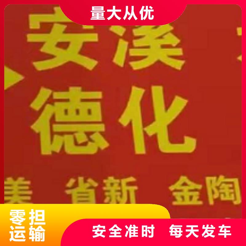 【百色物流专线厦门到百色专线物流货运公司整车大件托运返程车不临时加价】