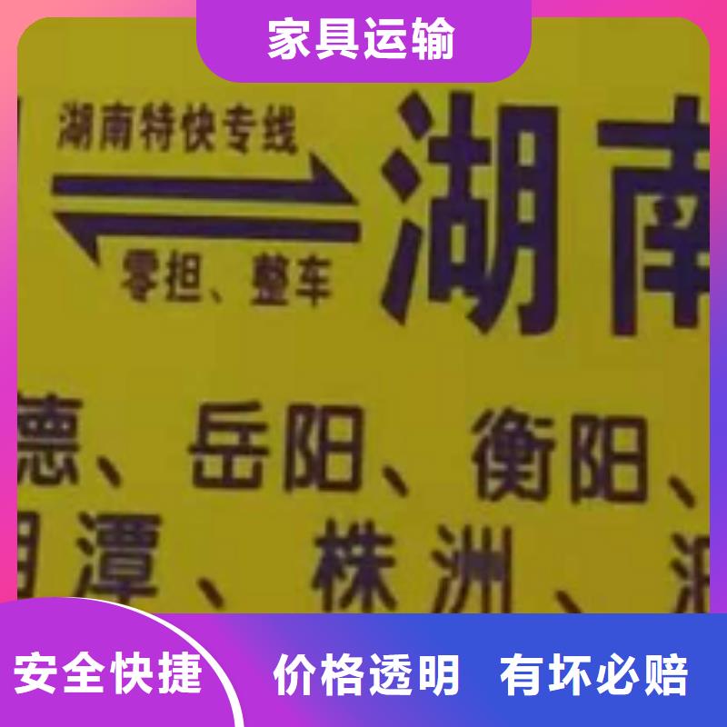 三明物流专线厦门到三明物流专线运输公司零担大件直达回头车专线直达