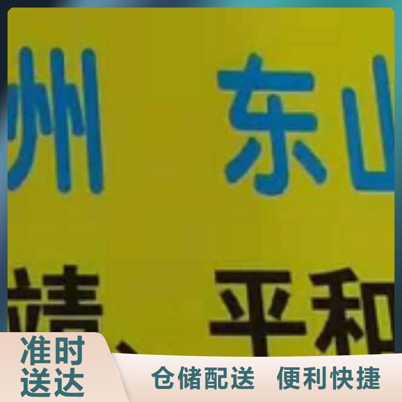 三明物流专线厦门到三明物流专线运输公司零担大件直达回头车专线直达