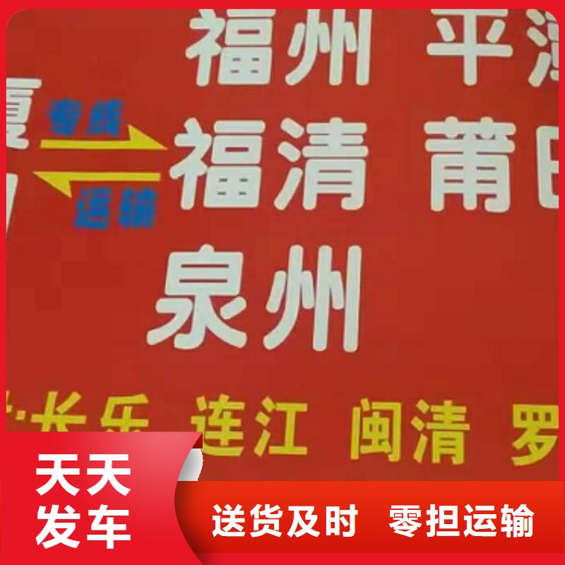 惠州物流专线_厦门到惠州货运物流专线公司冷藏大件零担搬家值得信赖