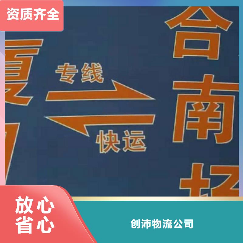 惠州物流专线_厦门到惠州货运物流专线公司冷藏大件零担搬家值得信赖