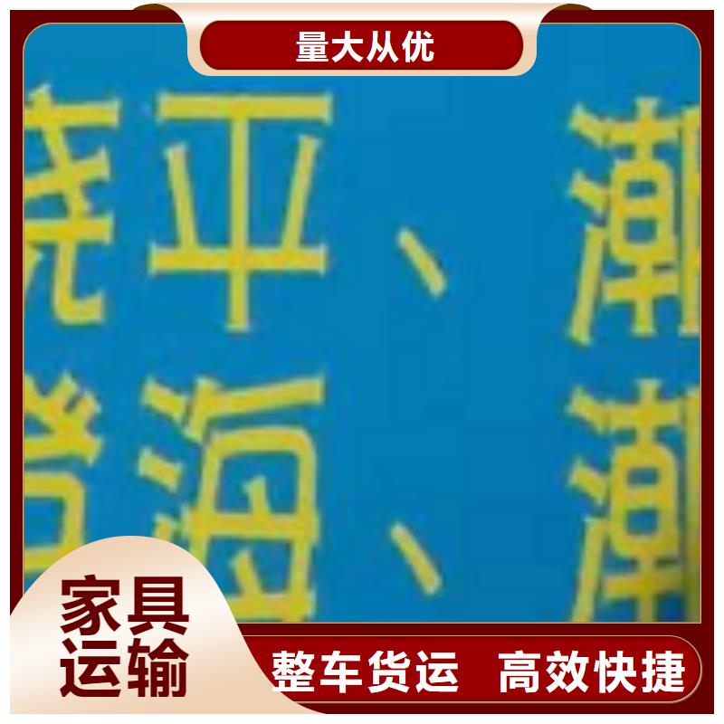 宁德物流专线 厦门到宁德货运物流专线公司冷藏大件零担搬家准时送达