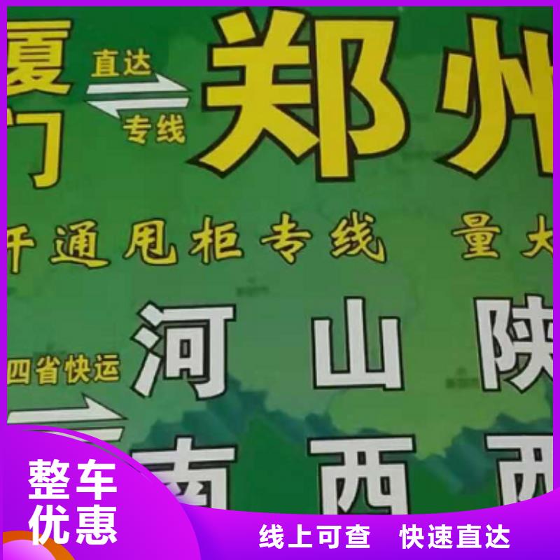 沧州物流专线【厦门到沧州大件运输专线】回程车调用