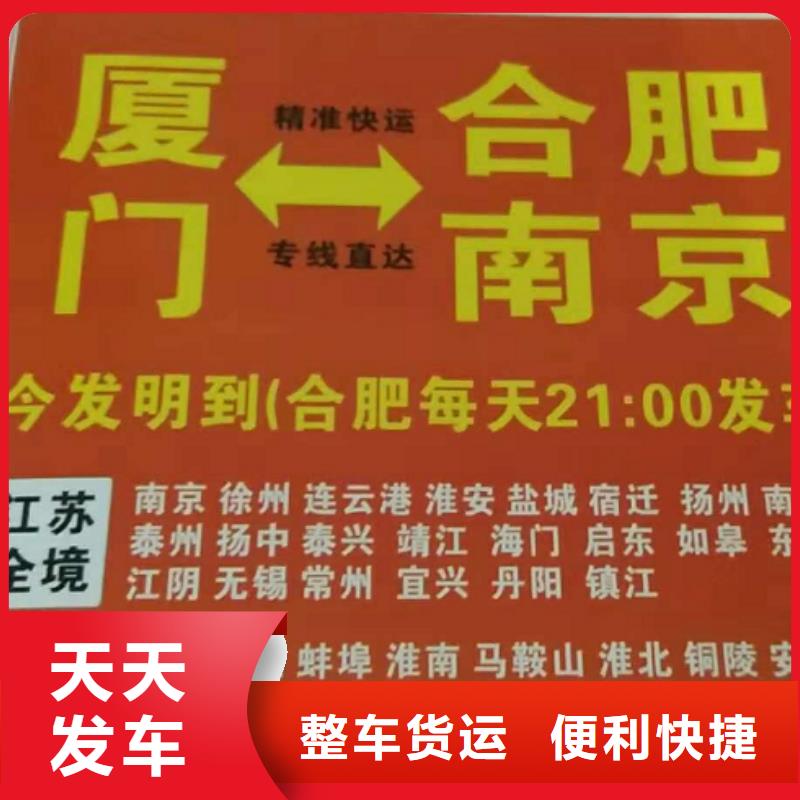 宜春物流专线-厦门到宜春物流专线公司轿车托运