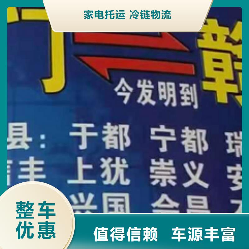 景德镇货运公司】厦门到景德镇整车物流专线自有运输车队