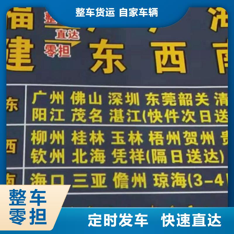 【海口货运公司】_厦门到海口货运物流专线公司返空车直达零担返程车大件运输】