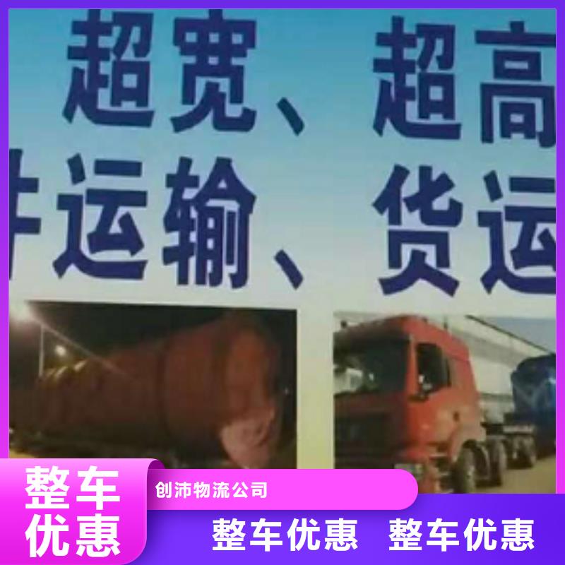 淮北【货运公司】】-厦门物流专线货运公司时效有保障