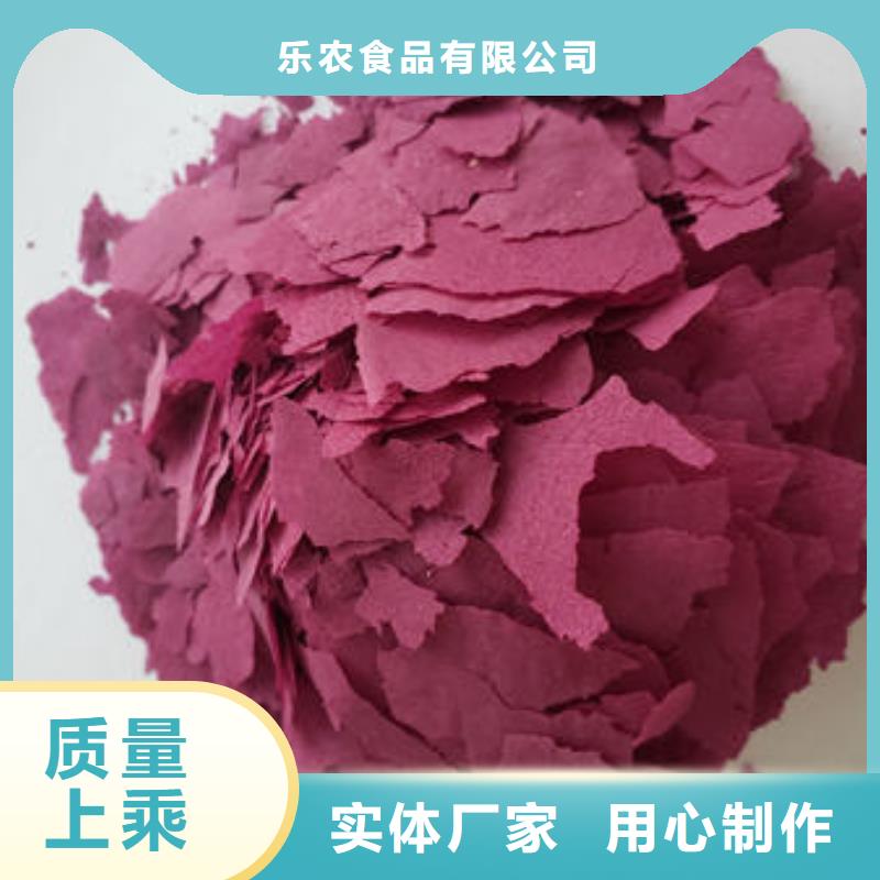 紫薯面粉
诚信企业

