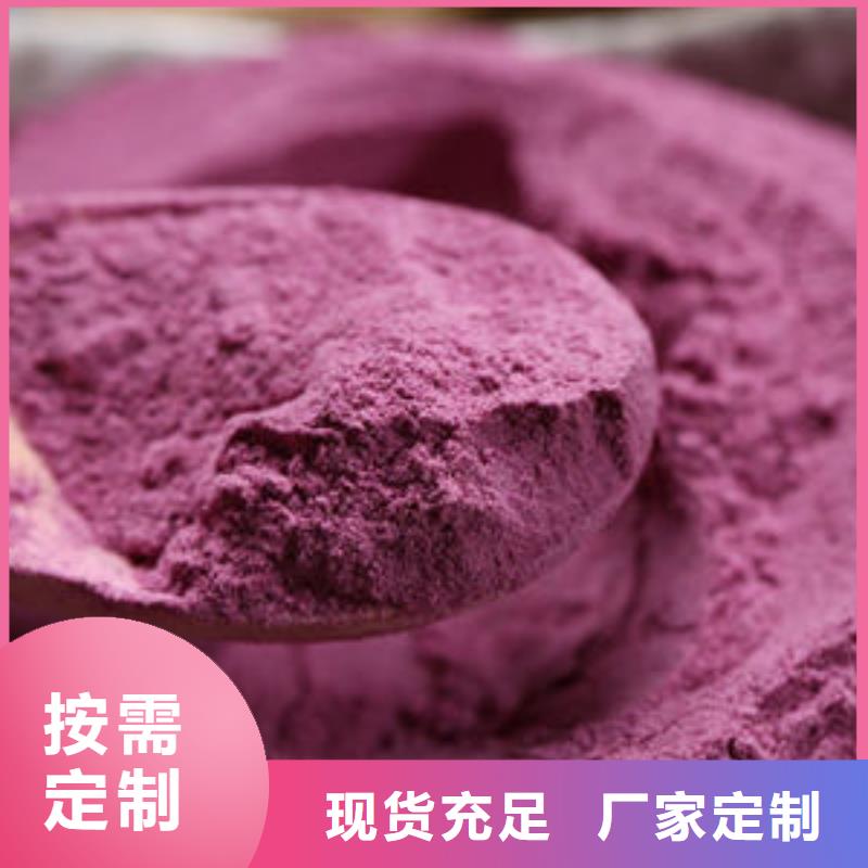 紫甘薯粉货源