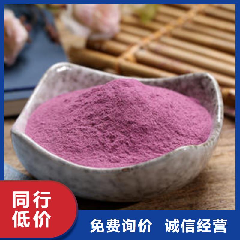 【紫薯粉】羽衣甘蓝粉支持定制贴心售后