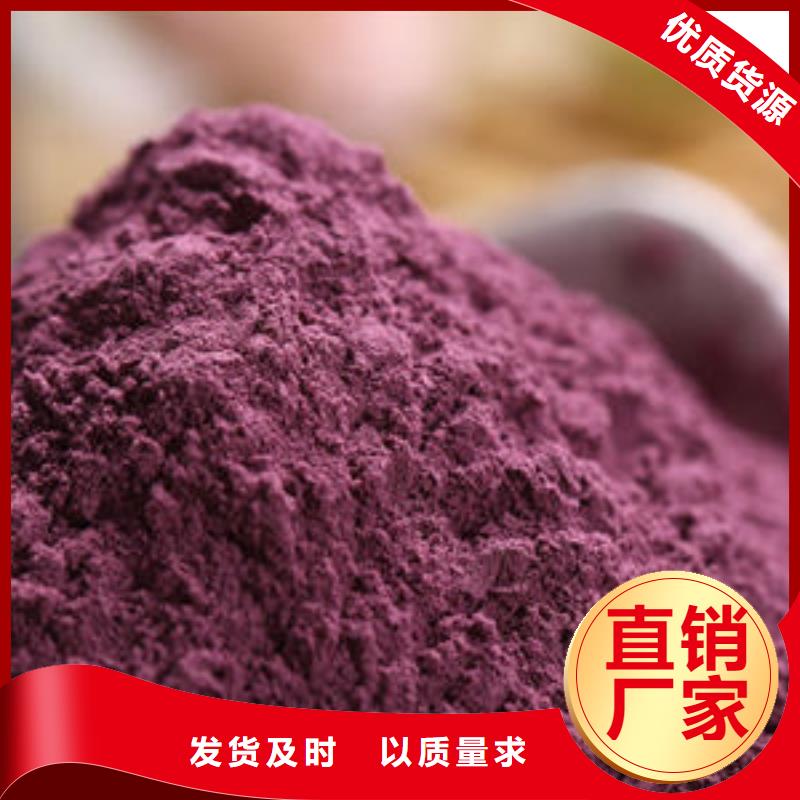 紫甘薯粉靠谱厂家