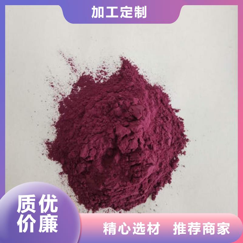 紫薯粉（脱水紫地瓜粉）植物性色素粉兼具风味