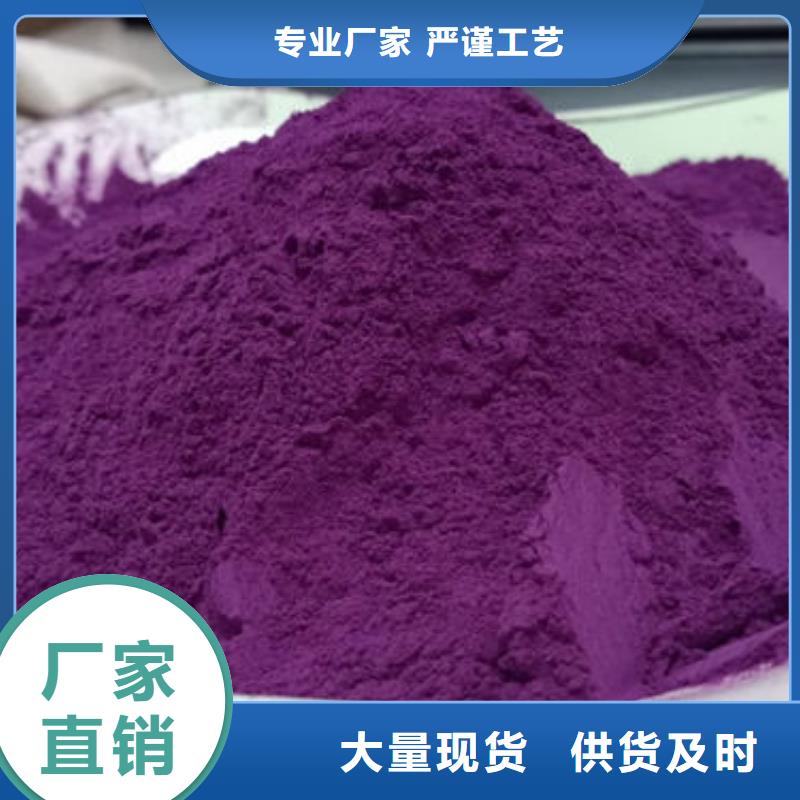 紫薯雪花粉生产基地