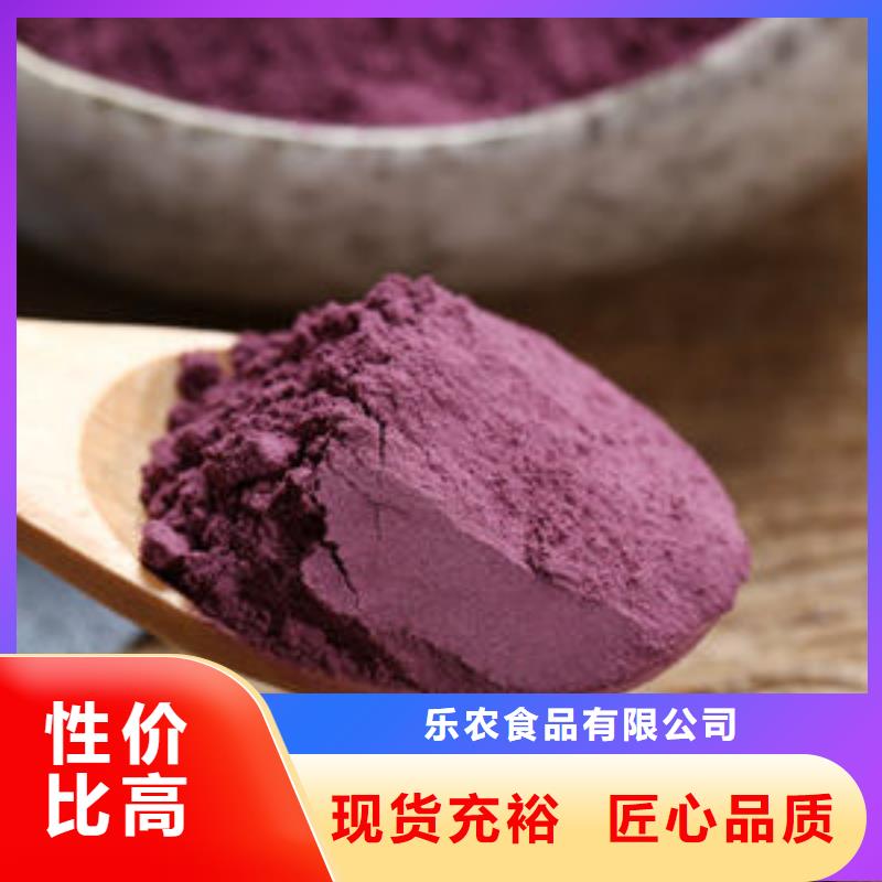 紫薯生粉厂家直供 紫薯生粉价格
