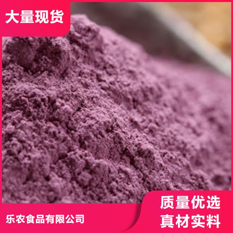 脱水蔬菜粉（紫薯粉）品种多样